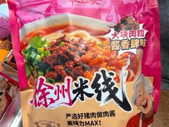 -忆外婆徐州菜·地锅鸡·生日宴(吴庄店)