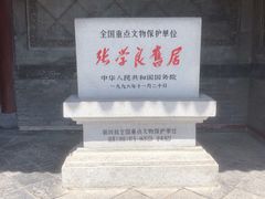 -张学良旧居陈列馆