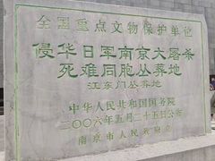 -侵华日军南京大屠杀遇难同胞纪念馆