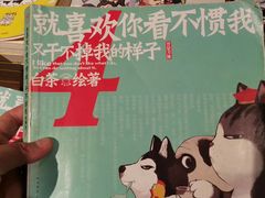 -当当书店(南百·MMGO店)