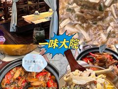 -一味大院•桐庐菜传承店(春江路店)