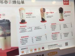 -书亦烧仙草(二七万达广场店)