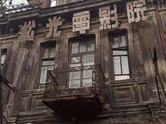 -中华巴洛克风情街