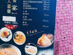 -蟹榭(静安寺晶品商场店)