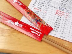 -冒椒火辣(奎星楼街店)