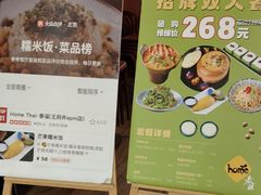 -Home Thai·泰谣(王府井apm店)