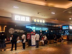 -四道菜·福建菜馆(新街口金鹰店)