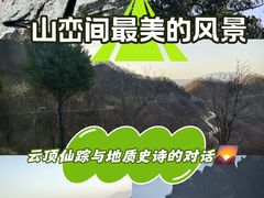 -洛阳白云山景区