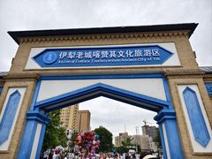 -伊犁老城喀赞其民俗旅游区