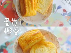 蛋黄椰蓉吐司-奈雪的茶(湖滨银泰in77C区PRO店)