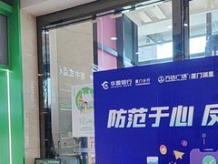 -万达广场(厦门湖里店)