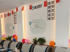 -优足匠·修脚.采耳.按摩(双成店)
