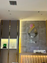 -栖SPA·ONDA ·海菲秀·皑皑科技美肤中心