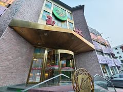 -玉林烤鸭店(定福庄店)