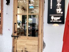 -猫爷的腔调·黔小馆(交大医学住宅区店)
