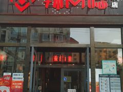 门面-辣尚瘾·烤鱼·新川菜(交大直营店)