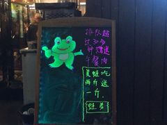 门面-味之绝美蛙鱼头火锅(高新店)