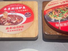 -麻都·成都菜(人民广场店)