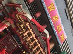 -宝泉铜锅·涮羊肉(解放东路店)