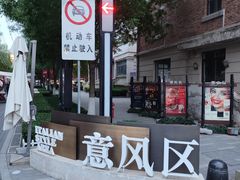 -天津意大利风情旅游区