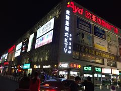 -欧亚达商业广场(红桥店)
