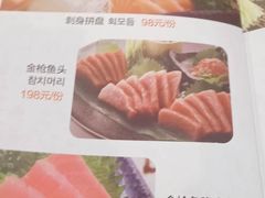 菜单-松坂屋日料自助(长城路店)