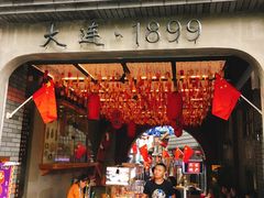 -歹街(金成店)