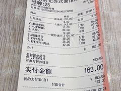 -朱洪元苏式面馆(绿宝广场店)