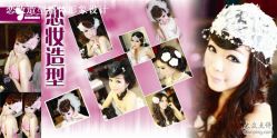 -FIONA MAKE UP恋妆造型