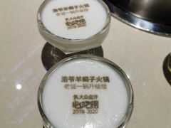 -浩爷羊蝎子火锅(望京店)