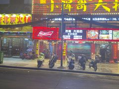 -小辉哥大排档(船山路总店)