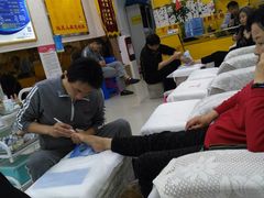 -郑远元专业修脚房(国顺东路店)