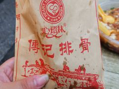 -傅强排骨(成都总店)