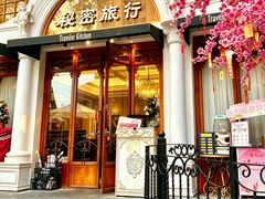 -秘密旅行Bonjour(黑金冠 江南西店)