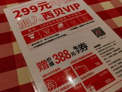 -西贝(金桥店)