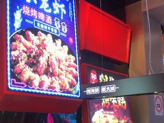 -大成海鲜烧烤·海鲜粥(安顺路店)