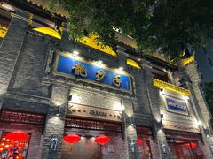 -龙抄手(春熙路总店)