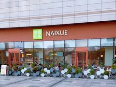 -奈雪的茶(龙华iCO店)