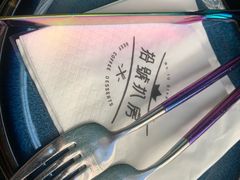 -拾挚扒房(招商花园城店)