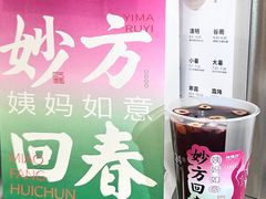 -炖物24章·顺时轻养茶(黄龙店)