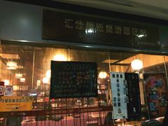 -汇佳桌游剧本咖啡馆(万体馆旗舰店)