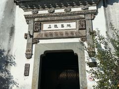 -朵云书院·广富林店