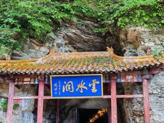 -北京上方山国家森林公园