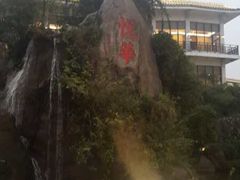 -厦门悦华酒店