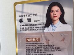-上海大学附属上海和平眼科医院