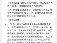 -华夏文旅海洋公园