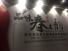 -王府井酒店(金桥港湾店)