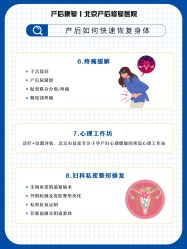-北京嘉禾妇儿医院·产后康复中心