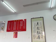 -老赵面店(大西路店)