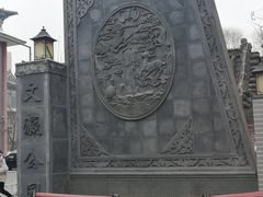 -文瀛公园